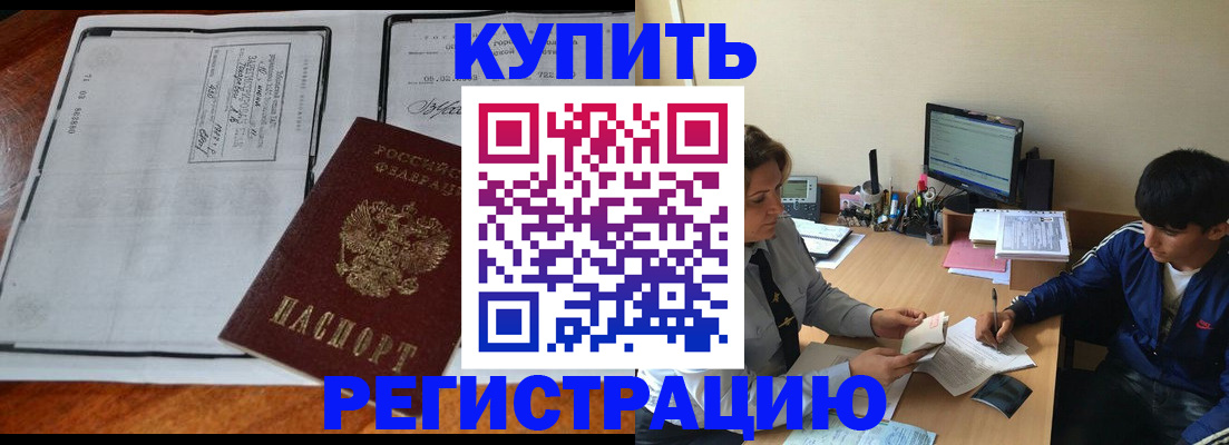 прописка для кредита в Дигоре