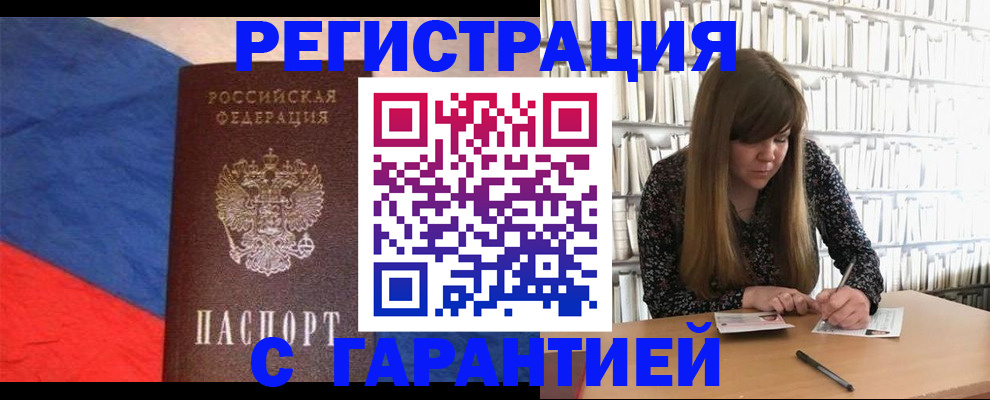 временная регистрация в квартире в Дигоре