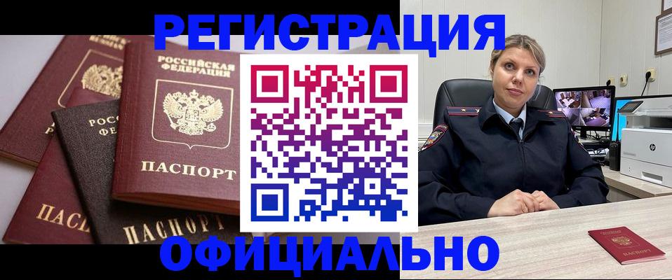 временная регистрация адрес в Дигоре