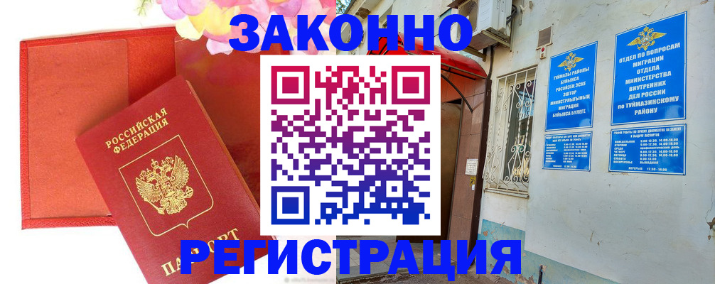 временная регистрация адрес в Дигоре