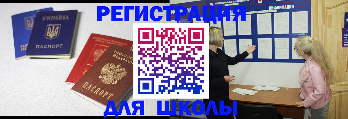 временная регистрация купить в Дигоре